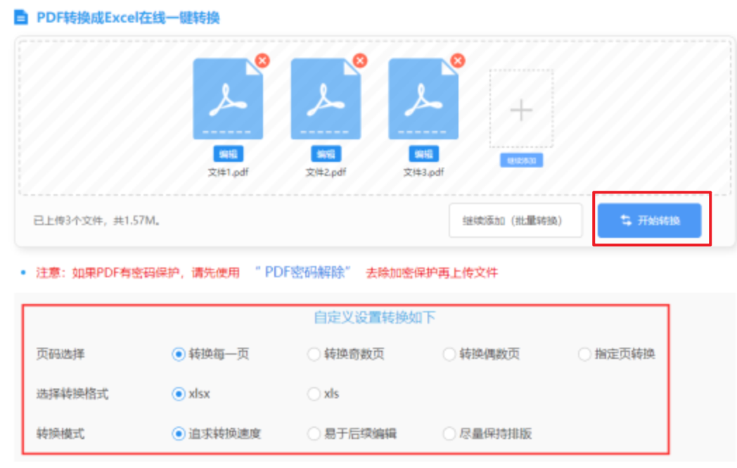 云开全站app登录入口登录入口使用讲解 - 开始转换
